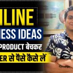 Online Business Ideas | Make Money Online | Best Payment Gateway for Ecommerce Business