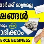 ecommerce business – How to start e-Commerce Business in kerala – 1 Lakh Profit by 15k Investment