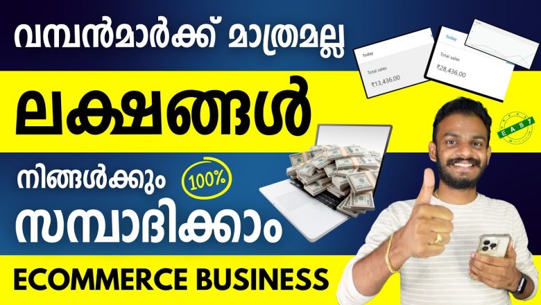 ecommerce business – How to start e-Commerce Business in kerala – 1 Lakh Profit by 15k Investment