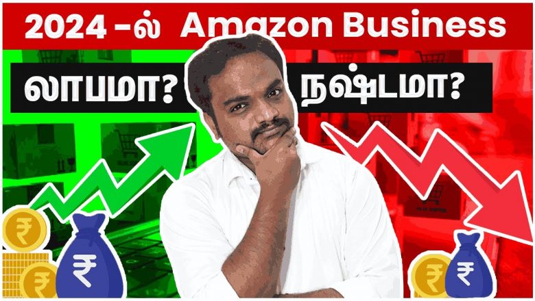 2024-ல் Ecommerce Business லாபமா நஷ்டமா ? | Ecommerce business in tamil