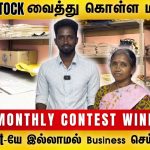 Contest Winner-க்கு பரிசு வழங்கப்பட்டது | Sorry for late update 🙏🏻 | Ecommerce business i