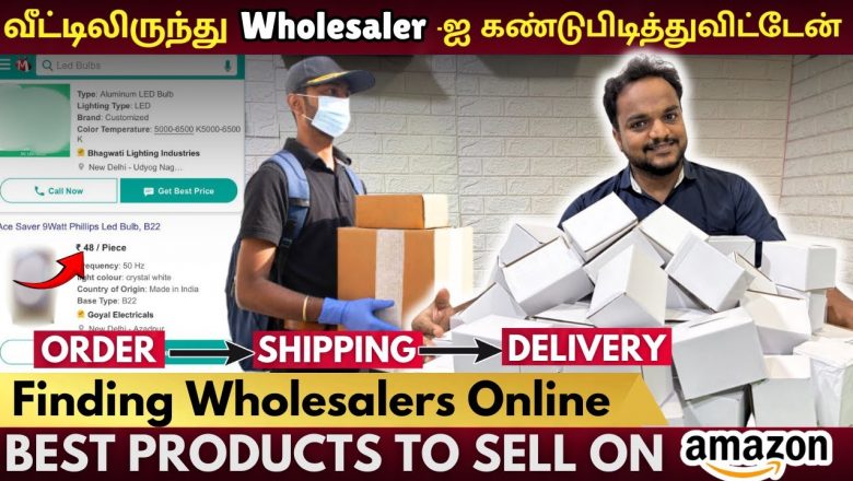 How to find suppliers for Ecommerce Business in tamil | Best Products to Sell on Amazon Tamil.